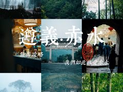 -赤水丹霞旅游区·大瀑布