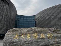 -大同市博物馆