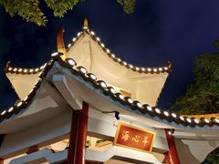 -海心沙亚运公园