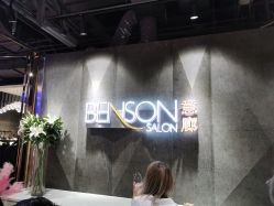 -BENSON沙龙