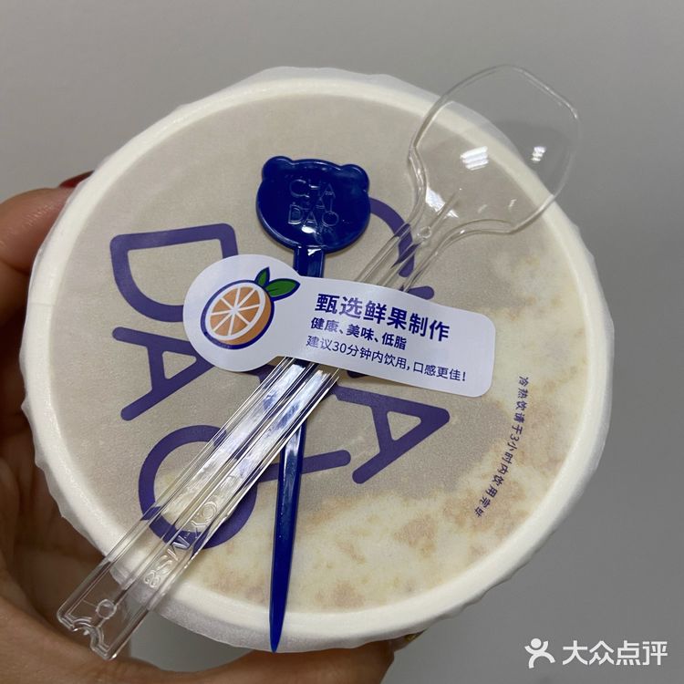 点了一杯无糖，感觉虽然好喝，但是真的没到惊艳的地步