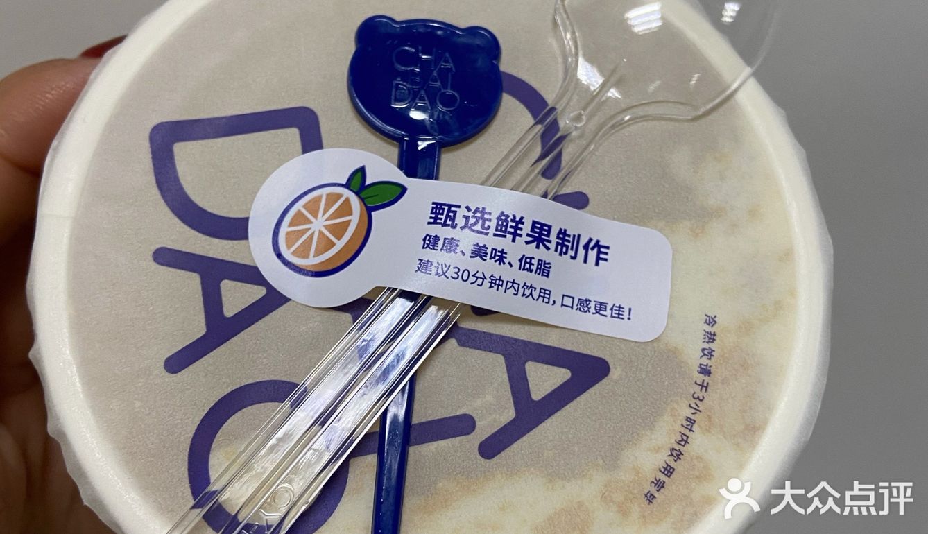 点了一杯无糖，感觉虽然好喝，但是真的没到惊艳的地步