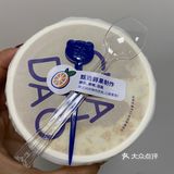 点了一杯无糖，感觉虽然好喝，但是真的没到惊艳的地步