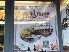 门面-勤德兴(湖滨路店)