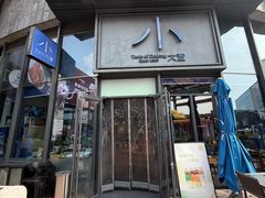 -小大董·烤鸭(五棵松店)