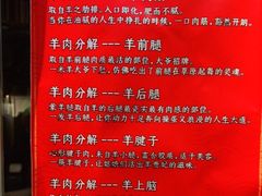 -羊大爷涮肉(亮马桥店)