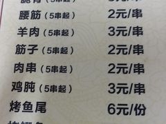 -眼镜烧烤(吉庆街店)
