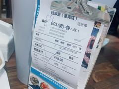 账单-钱库里海鲜自助(星海广场店)
