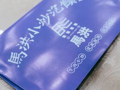 -马洪小炒泡馍馆(钟楼回民街店)