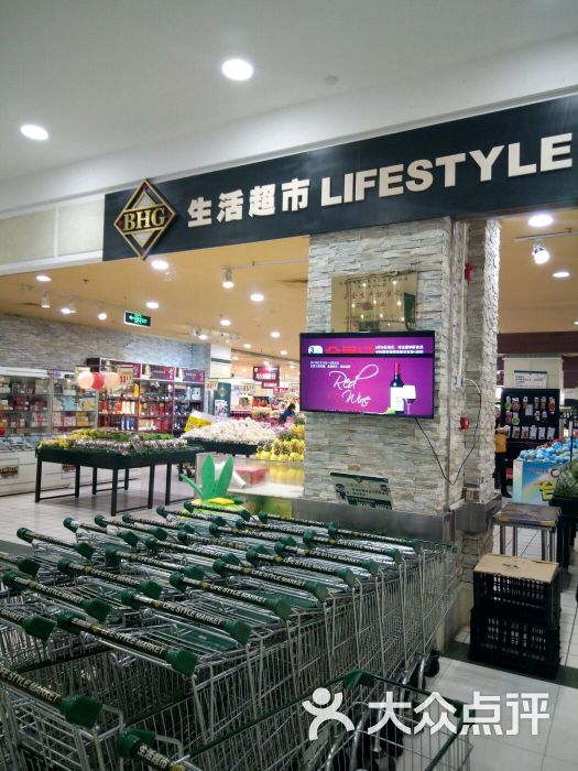bhg生活超市(太阳宫凯德mall店)图片 第3张