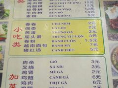 菜单-华姐鸡粉(教育路店)