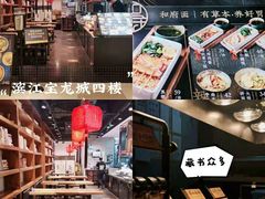 -宝龙城(杭州滨江店)