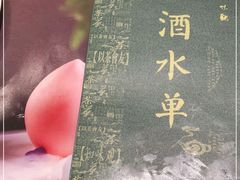 -知味观(湖滨总店)