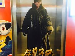 -奥斯卡国际影城(杜比全景声&4D激光店)