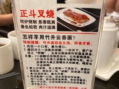 -丽的面家(多宝路店)