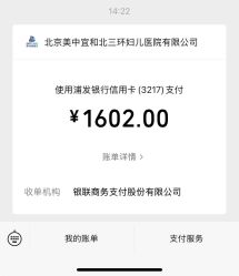 -北京美中宜和北三环妇儿医院