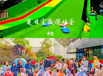 OMG,这个地方遛娃也太棒了吧