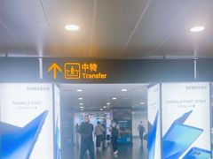 -广州白云国际机场-T2航站楼
