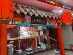 -狗不理(水上北路旗舰店)