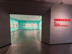 -南京书画院金陵美术馆