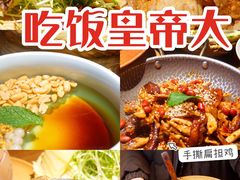 -吃饭皇帝大土家民族菜(正大广场店)
