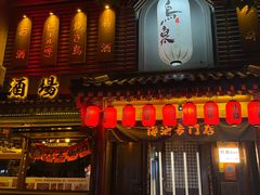 -鸟泉居酒屋·烧鸟·酒馆(百子湾店)