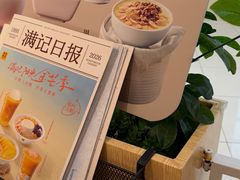 -满记甜品(王府井北京市百货大楼店)