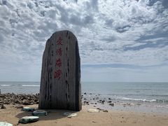 -青岛银沙滩