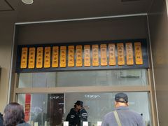-五芳斋(中山大道总店)