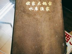 -姥家大锅台水库渔家