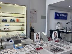 -视野联行眼镜·蔡司·控优点授权(长白万象汇店)