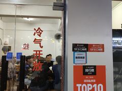 门面-老兵牛蹄店(下沙店)