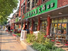 -肖肖酸萝卜鱼火锅(总店)