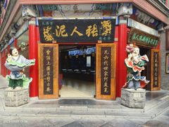 -古文化街旅游区