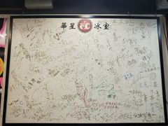 -华星冰室(湾仔店)