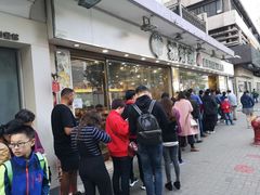 -添好运点心专门店(北角店)