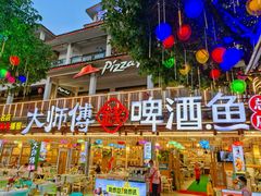 -大师傅金奖啤酒鱼(西街口总店)