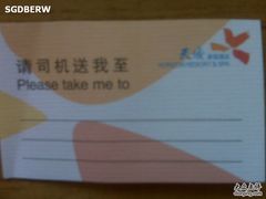 卡片-三亚亚龙湾天域度假酒店