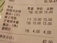-顺记冰室(宝华路店)