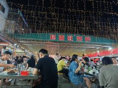 -郑喜旺烧烤(新密总店)