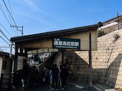 -灌篮高手动画打卡地