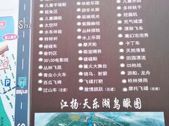 -扬州天乐湖嬉乐谷