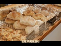 -慢熟面包店bud bread(孩儿巷店)