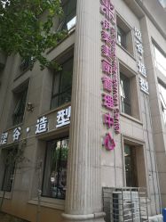 -设计师的店 Hair Salon