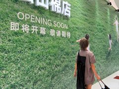 -沈阳铁西万象汇