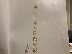 -眉州东坡(团结湖店)