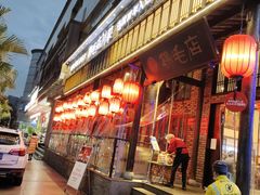 门面-鸡毛店·川菜(双楠店)