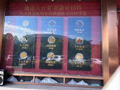 -印象天台·非遗文化美食