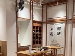 -小满手工粉(上海文峰广场店)