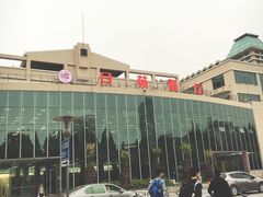 -复旦大学本部-食堂